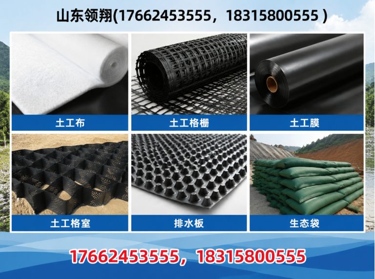 海东土工格栅展示图
