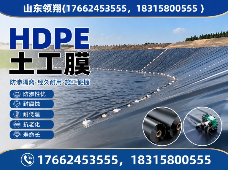 海东防渗材料展示图