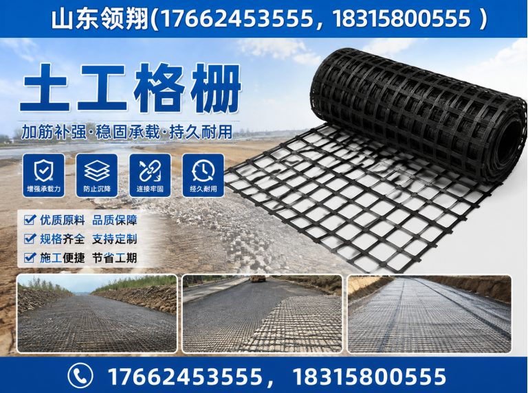 海东山东领翔新材料展示图